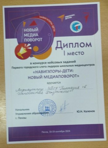 Навигаторы-Дети: новый медиа-поворот