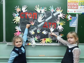 Акция «День памяти жертв ДТП»