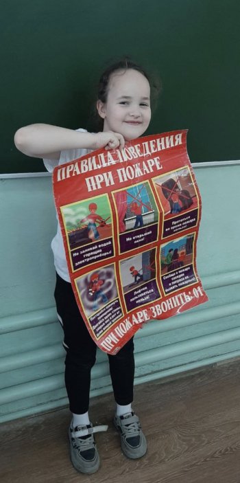 Основы противопожарной грамотности